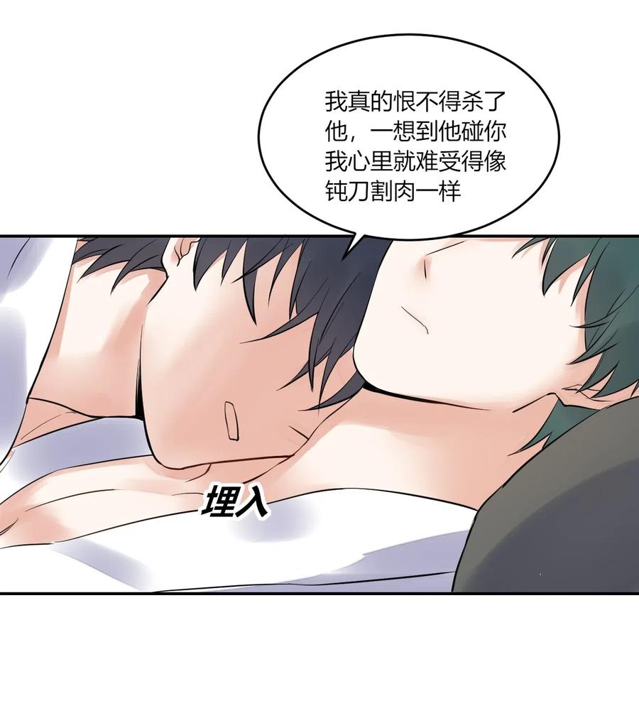 非典型性暗恋韩漫全集-第151话 选择我无删减无遮挡章节图片 