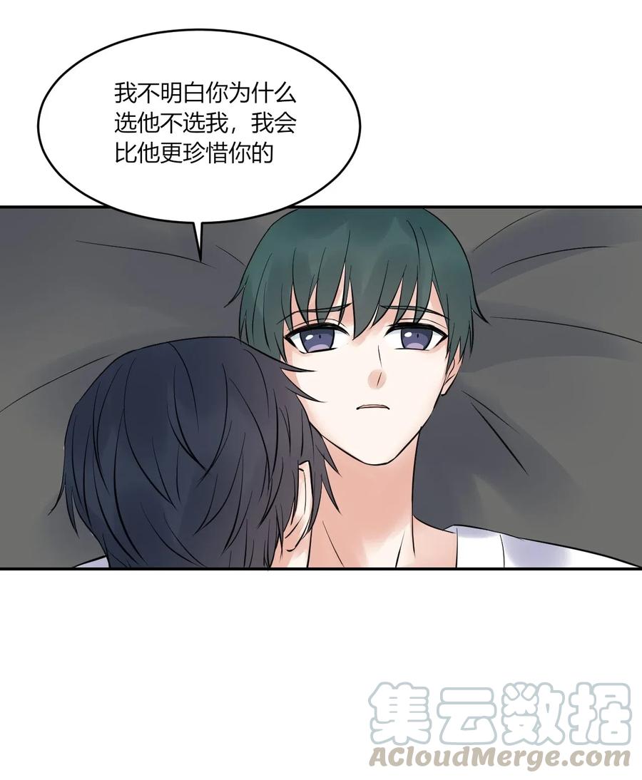 非典型性暗恋韩漫全集-第151话 选择我无删减无遮挡章节图片 