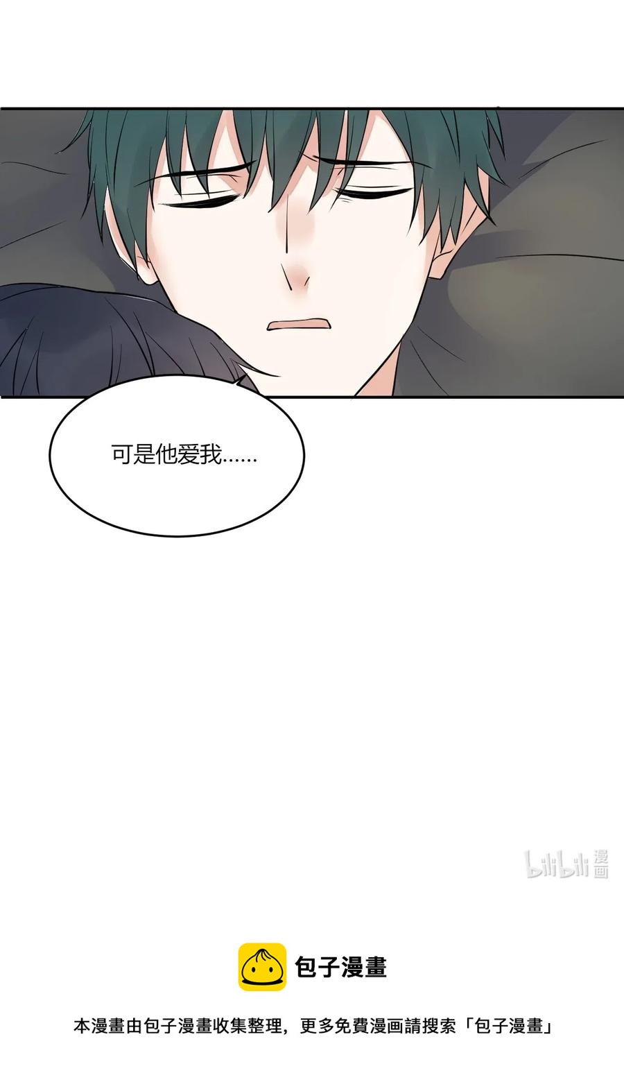 非典型性暗恋韩漫全集-第151话 选择我无删减无遮挡章节图片 