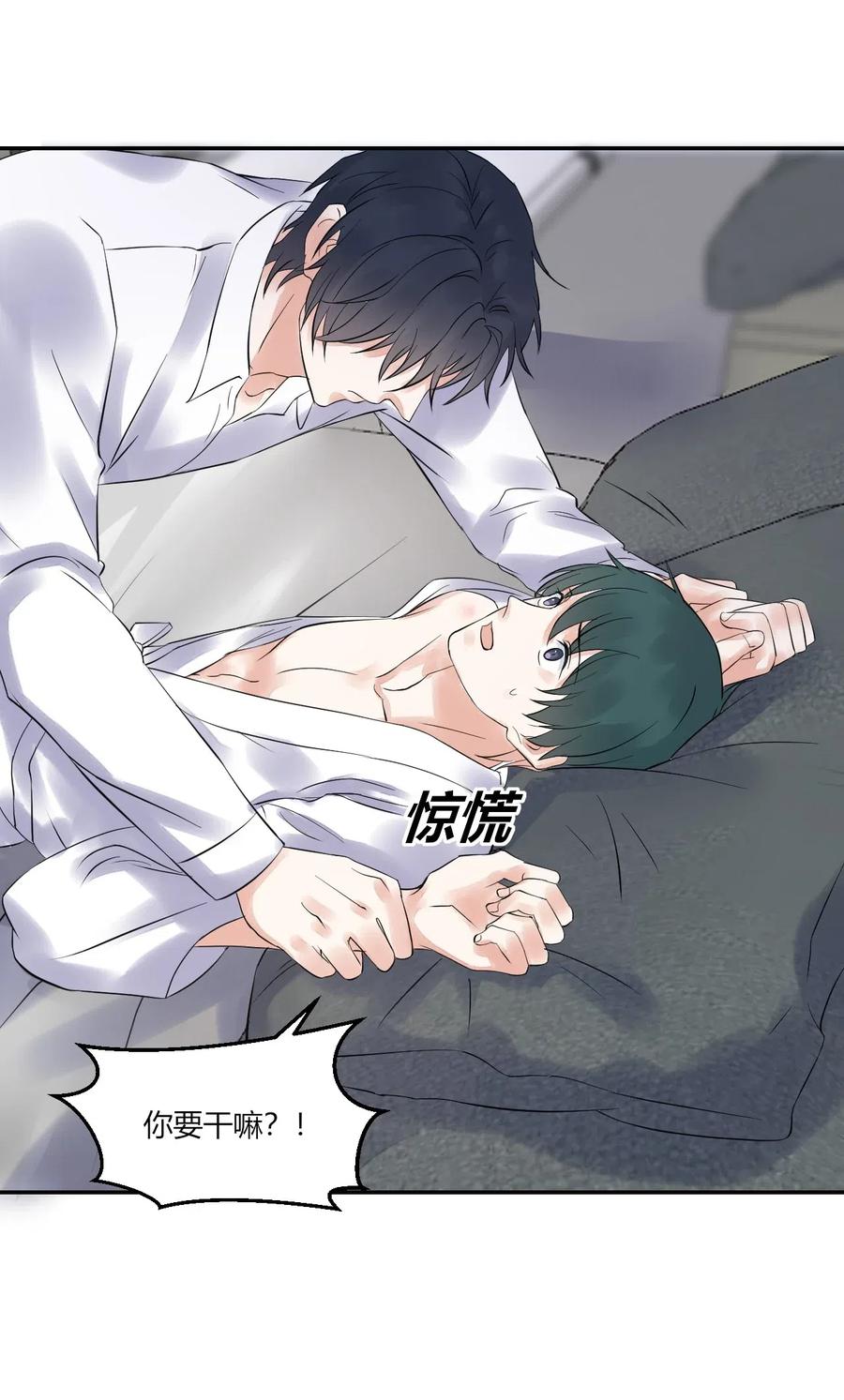 非典型性暗恋韩漫全集-第151话 选择我无删减无遮挡章节图片 