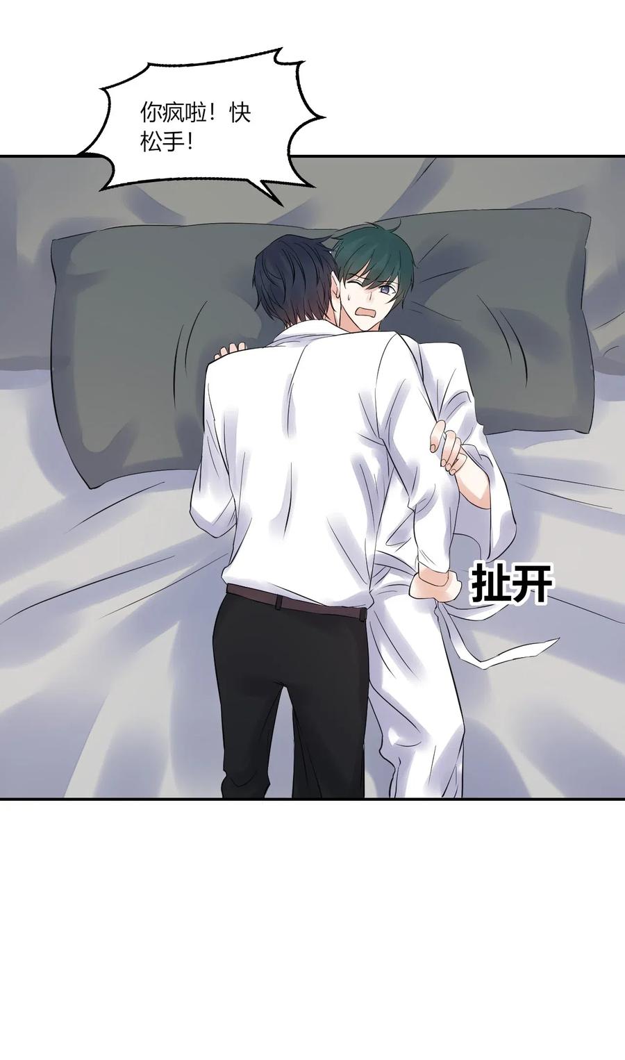 非典型性暗恋韩漫全集-第151话 选择我无删减无遮挡章节图片 