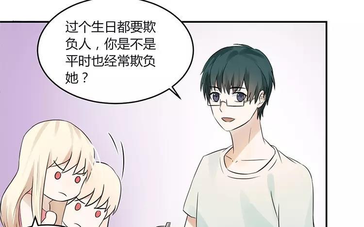 非典型性暗恋韩漫全集-第19话 你的所有我都不知道无删减无遮挡章节图片 