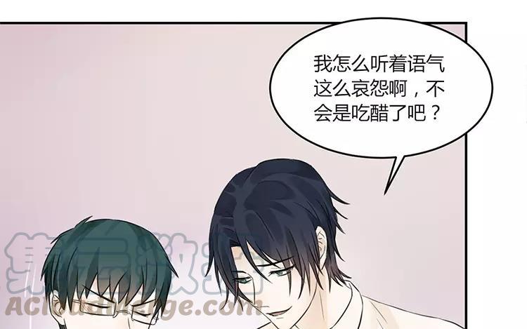 非典型性暗恋韩漫全集-第19话 你的所有我都不知道无删减无遮挡章节图片 