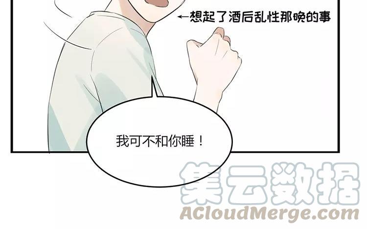 非典型性暗恋韩漫全集-第19话 你的所有我都不知道无删减无遮挡章节图片 