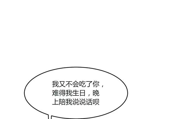 非典型性暗恋韩漫全集-第19话 你的所有我都不知道无删减无遮挡章节图片 