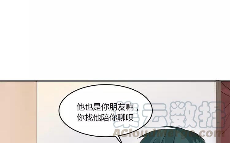 非典型性暗恋韩漫全集-第19话 你的所有我都不知道无删减无遮挡章节图片 
