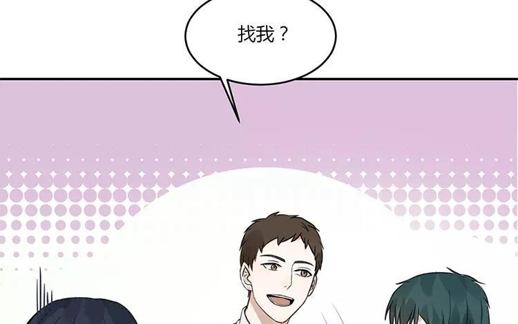 非典型性暗恋韩漫全集-第19话 你的所有我都不知道无删减无遮挡章节图片 
