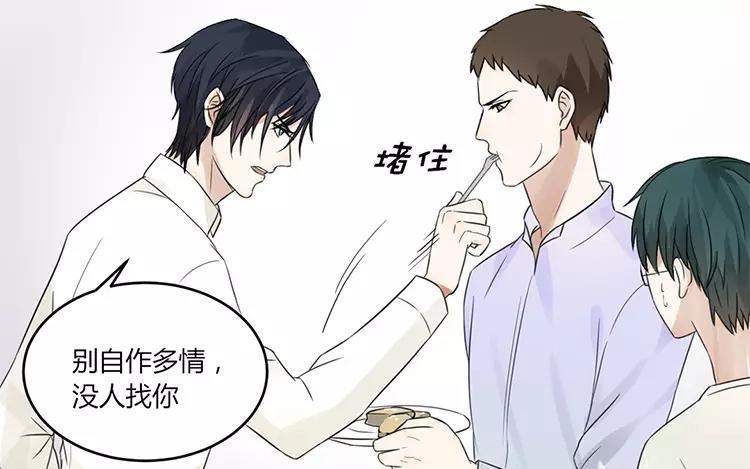 非典型性暗恋韩漫全集-第19话 你的所有我都不知道无删减无遮挡章节图片 