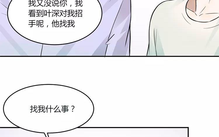 非典型性暗恋韩漫全集-第19话 你的所有我都不知道无删减无遮挡章节图片 