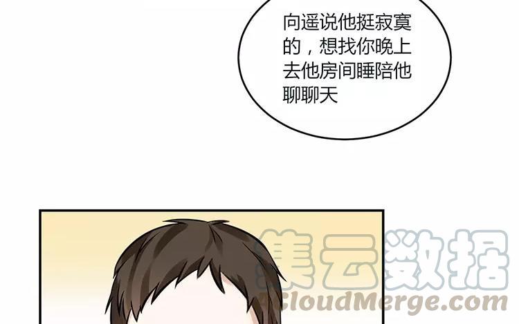 非典型性暗恋韩漫全集-第19话 你的所有我都不知道无删减无遮挡章节图片 