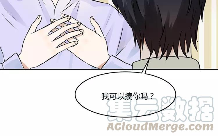 非典型性暗恋韩漫全集-第19话 你的所有我都不知道无删减无遮挡章节图片 