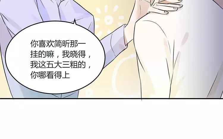 非典型性暗恋韩漫全集-第19话 你的所有我都不知道无删减无遮挡章节图片 