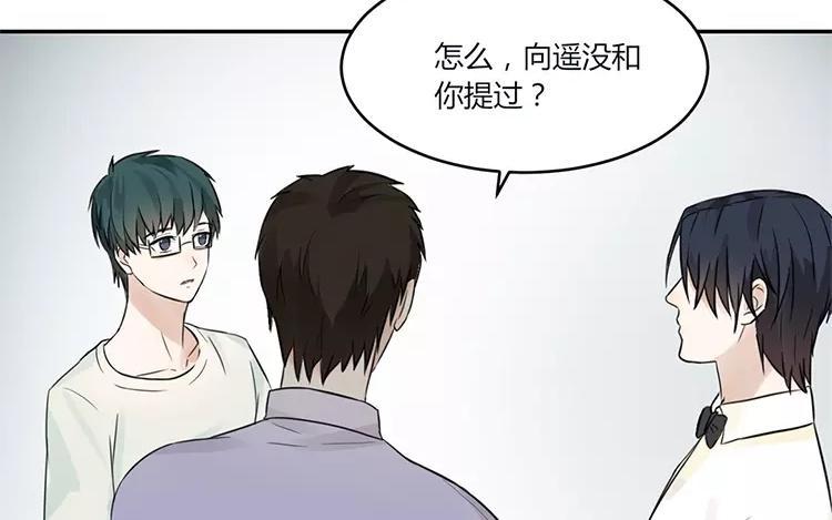 非典型性暗恋韩漫全集-第19话 你的所有我都不知道无删减无遮挡章节图片 