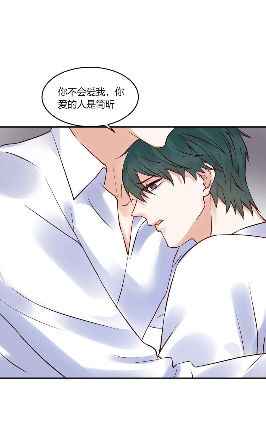 非典型性暗恋韩漫全集-第152话 告白无删减无遮挡章节图片 