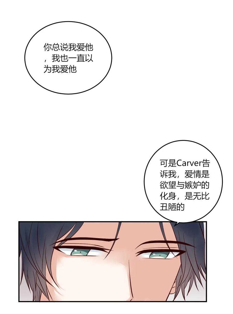 非典型性暗恋韩漫全集-第152话 告白无删减无遮挡章节图片 