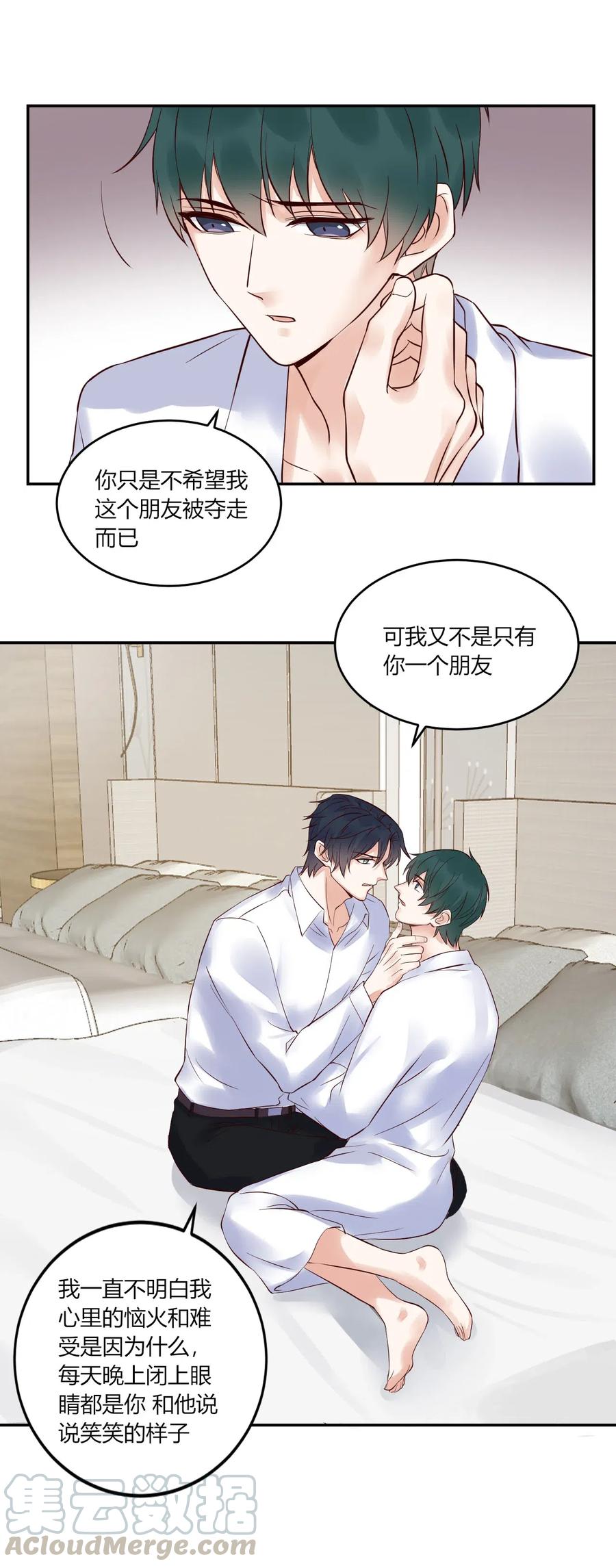 非典型性暗恋韩漫全集-第152话 告白无删减无遮挡章节图片 