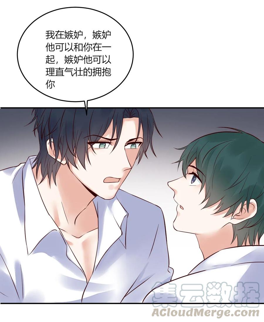 非典型性暗恋韩漫全集-第152话 告白无删减无遮挡章节图片 