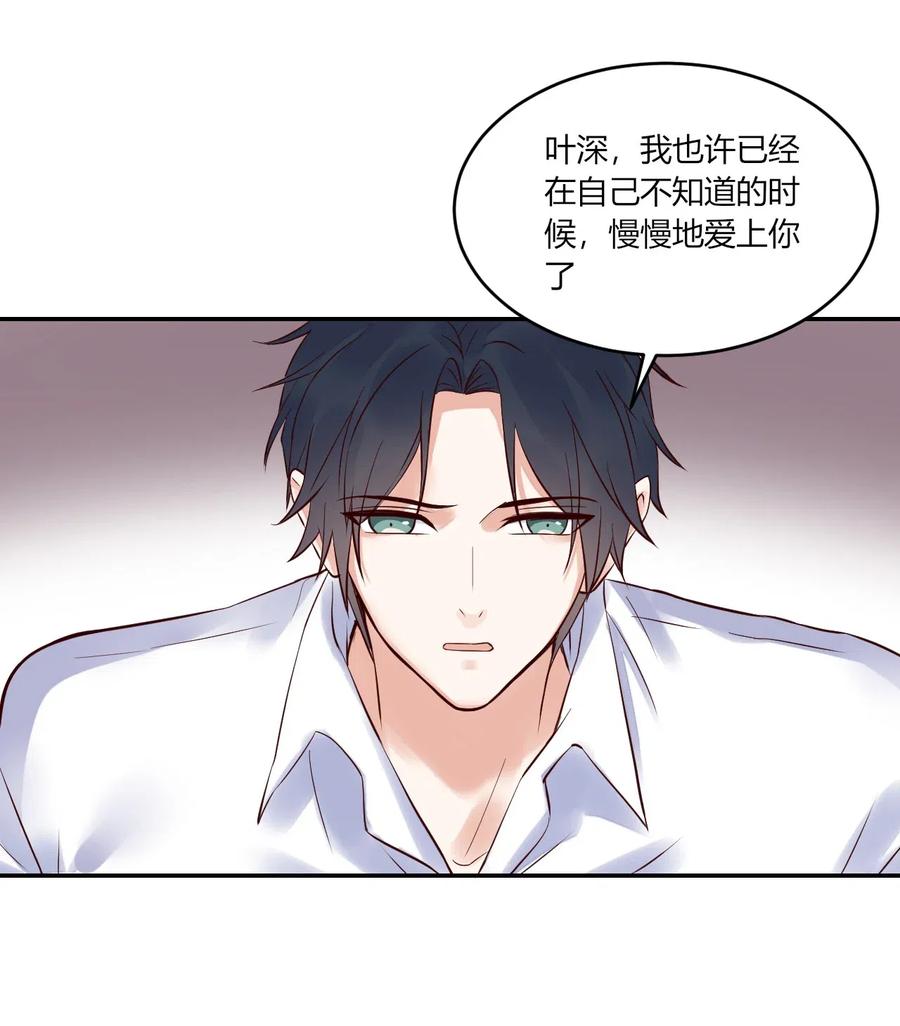 非典型性暗恋韩漫全集-第152话 告白无删减无遮挡章节图片 