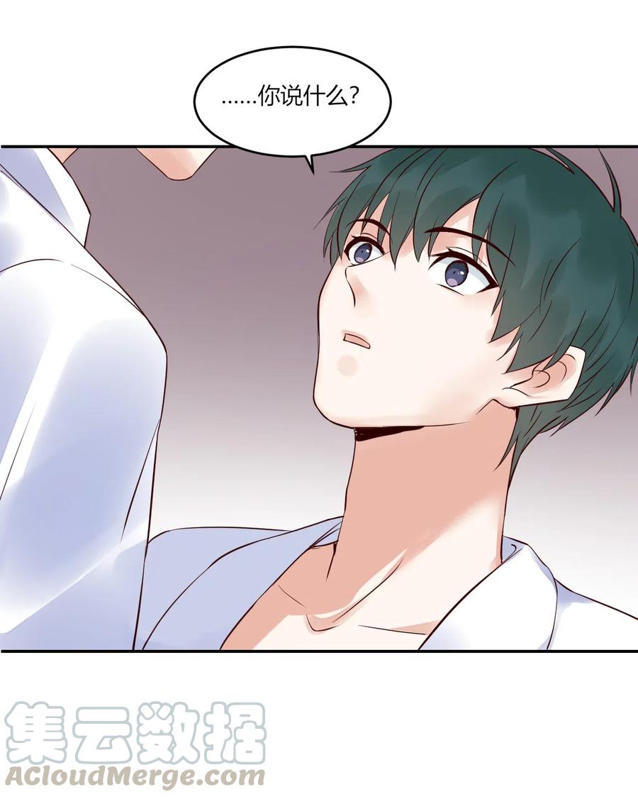 非典型性暗恋韩漫全集-第152话 告白无删减无遮挡章节图片 