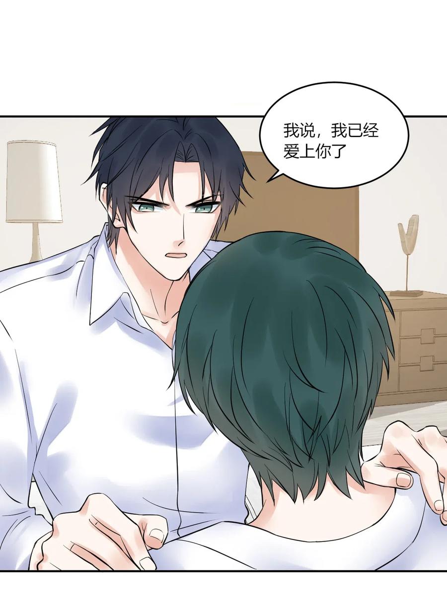 非典型性暗恋韩漫全集-第152话 告白无删减无遮挡章节图片 