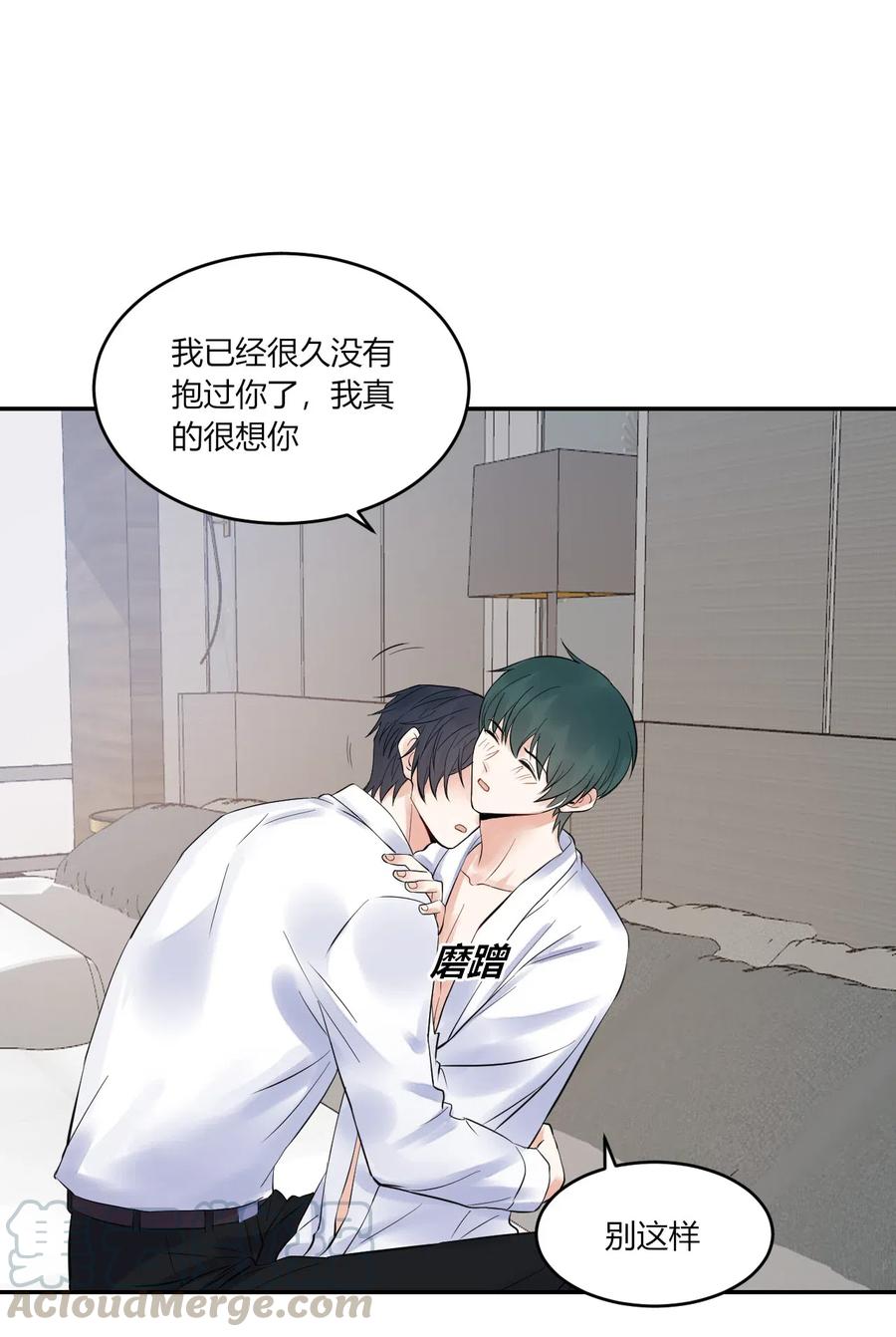 非典型性暗恋韩漫全集-第152话 告白无删减无遮挡章节图片 