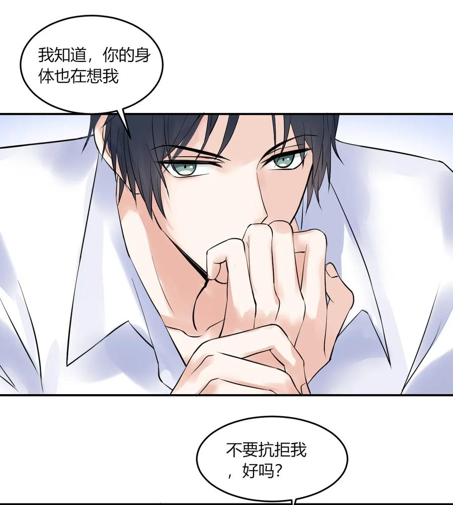 非典型性暗恋韩漫全集-第152话 告白无删减无遮挡章节图片 