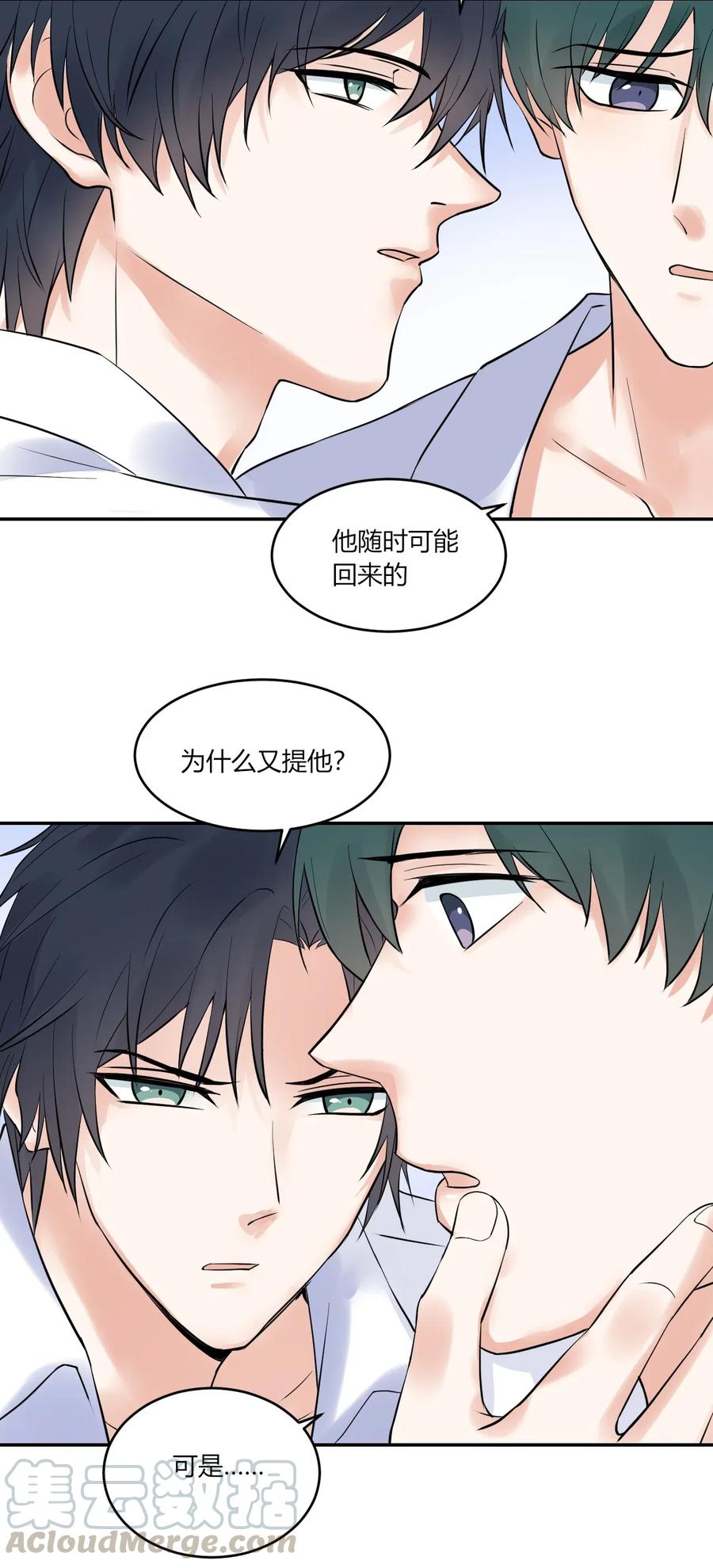 非典型性暗恋韩漫全集-第152话 告白无删减无遮挡章节图片 