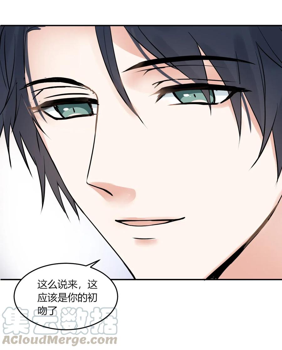 非典型性暗恋韩漫全集-第152话 告白无删减无遮挡章节图片 