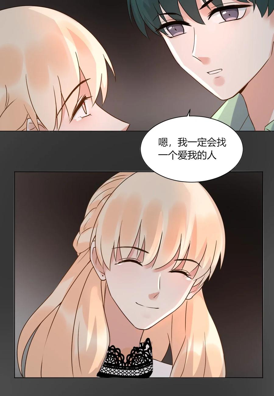 非典型性暗恋韩漫全集-第152话 告白无删减无遮挡章节图片 