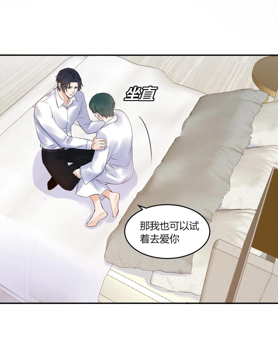 非典型性暗恋韩漫全集-第152话 告白无删减无遮挡章节图片 