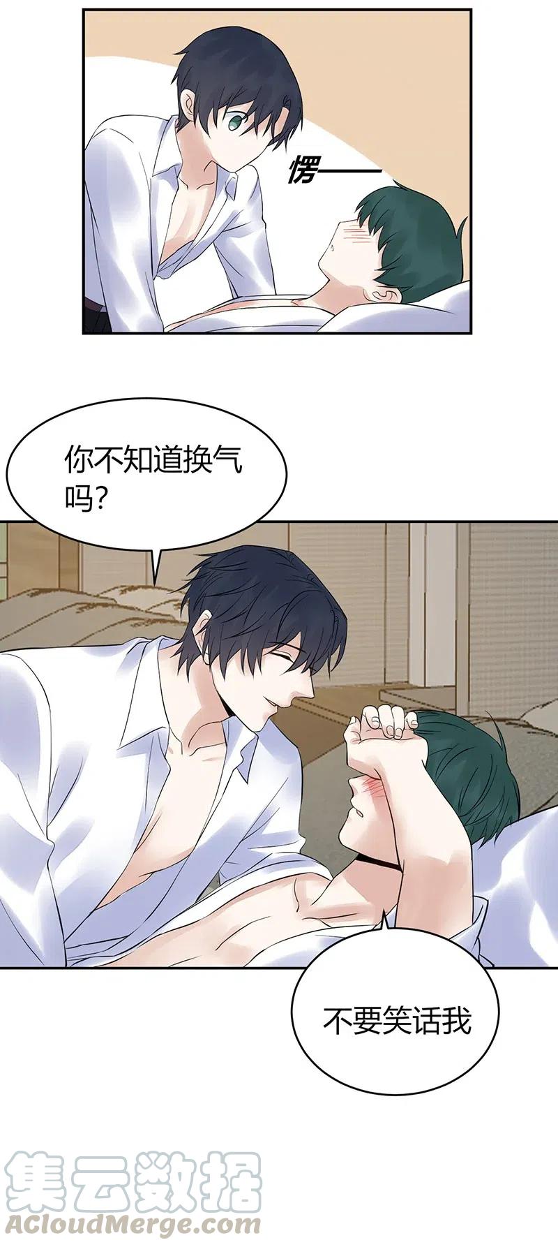 非典型性暗恋韩漫全集-第153话 第一次接吻无删减无遮挡章节图片 
