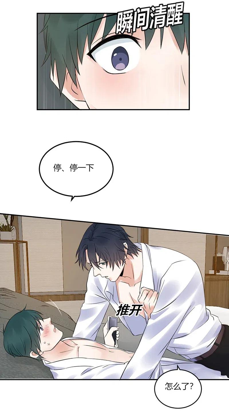 非典型性暗恋韩漫全集-第153话 第一次接吻无删减无遮挡章节图片 