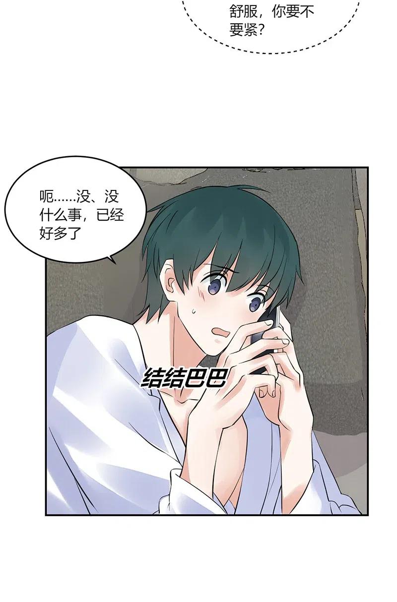 非典型性暗恋韩漫全集-第153话 第一次接吻无删减无遮挡章节图片 