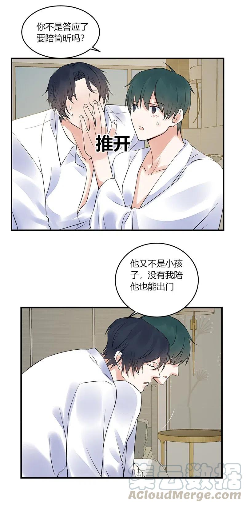 非典型性暗恋韩漫全集-第153话 第一次接吻无删减无遮挡章节图片 