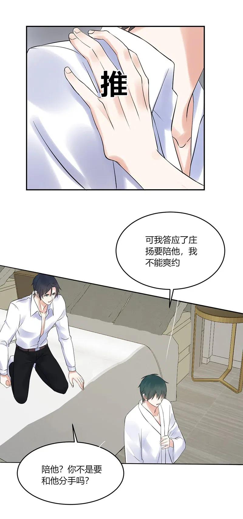 非典型性暗恋韩漫全集-第153话 第一次接吻无删减无遮挡章节图片 