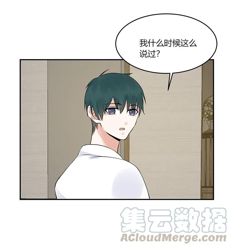 非典型性暗恋韩漫全集-第153话 第一次接吻无删减无遮挡章节图片 