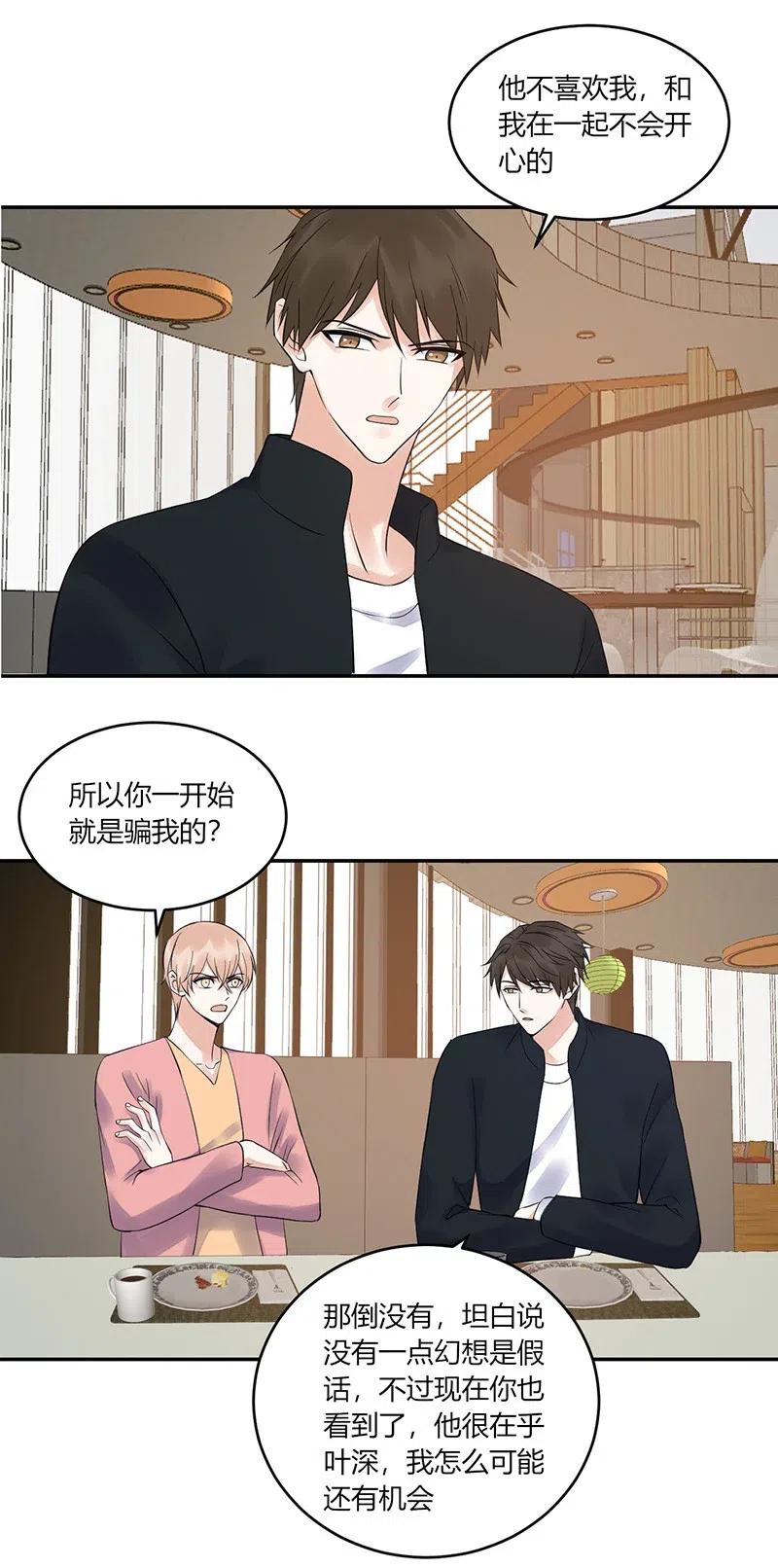 非典型性暗恋韩漫全集-第153话 第一次接吻无删减无遮挡章节图片 