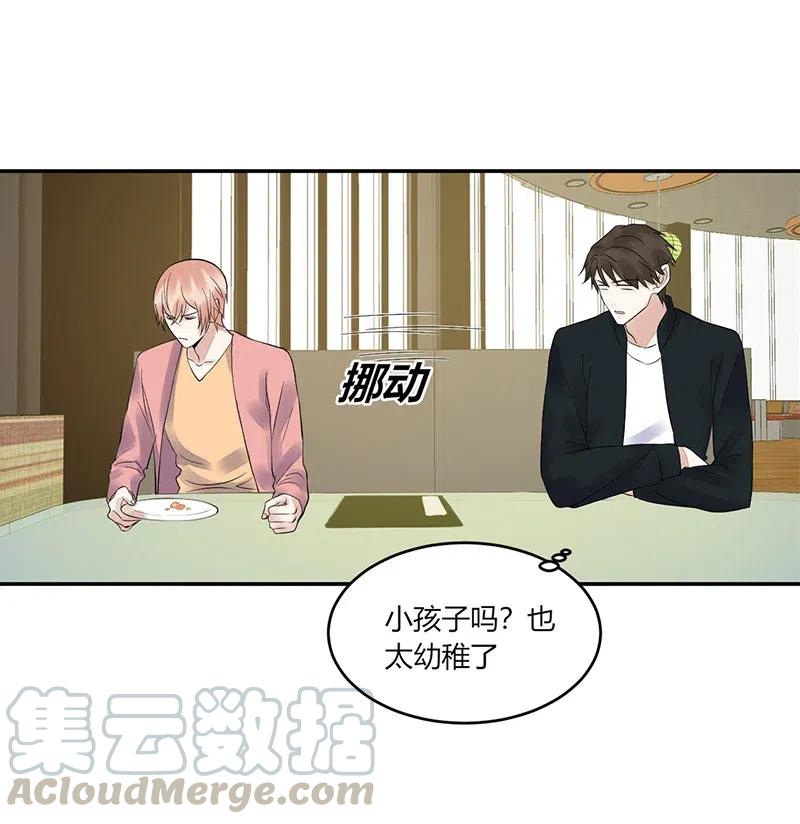 非典型性暗恋韩漫全集-第153话 第一次接吻无删减无遮挡章节图片 