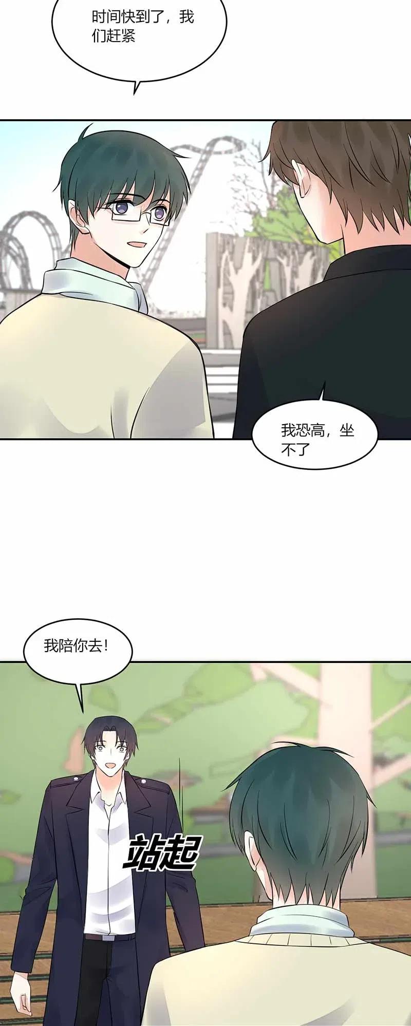 非典型性暗恋韩漫全集-第154话 你能不能离开他？无删减无遮挡章节图片 