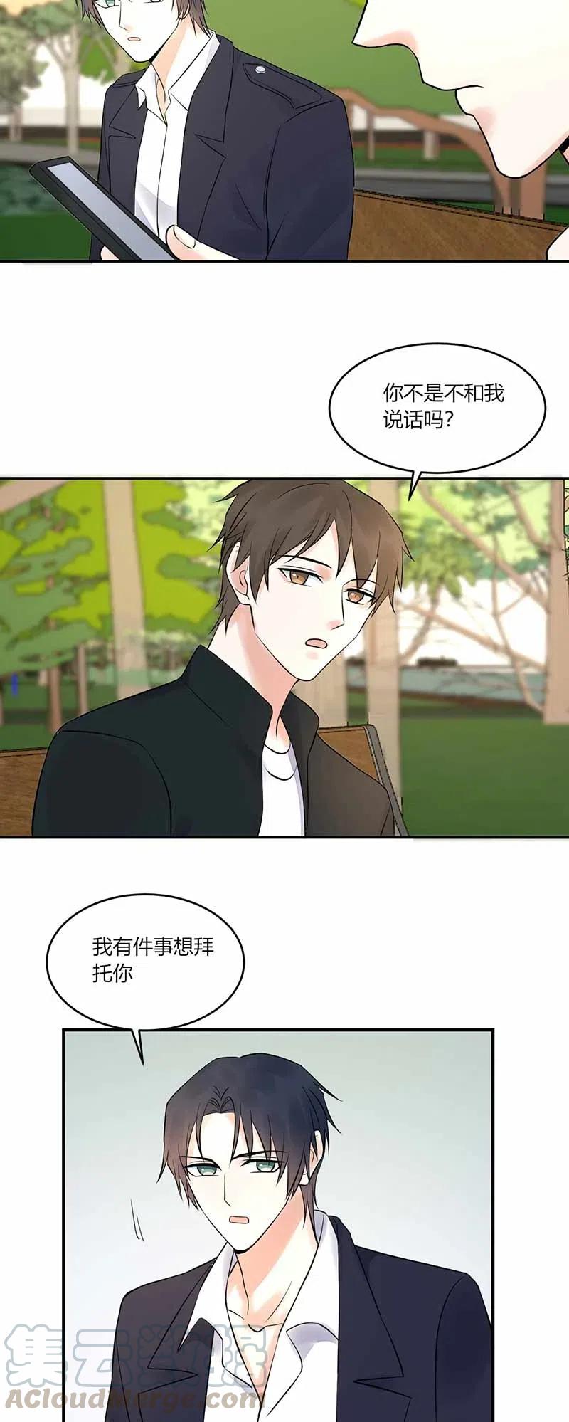 非典型性暗恋韩漫全集-第154话 你能不能离开他？无删减无遮挡章节图片 