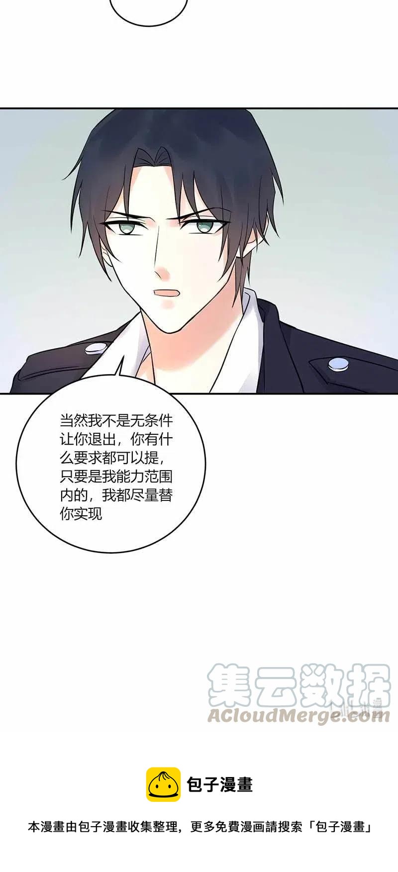 非典型性暗恋韩漫全集-第154话 你能不能离开他？无删减无遮挡章节图片 