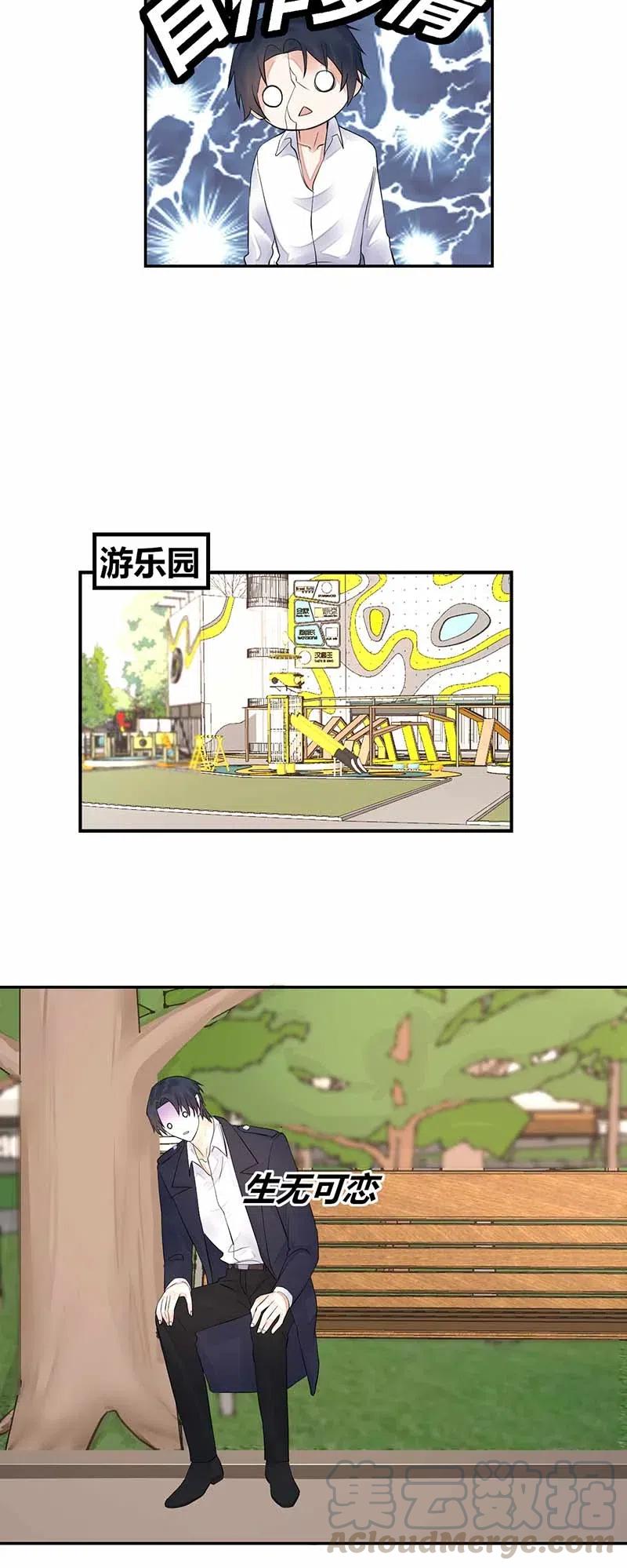 非典型性暗恋韩漫全集-第154话 你能不能离开他？无删减无遮挡章节图片 