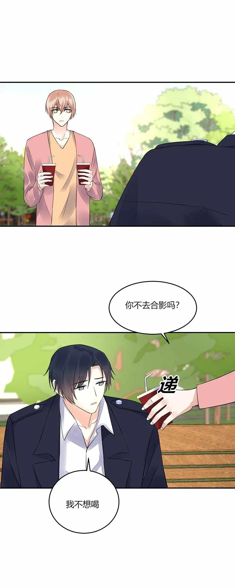 非典型性暗恋韩漫全集-第154话 你能不能离开他？无删减无遮挡章节图片 