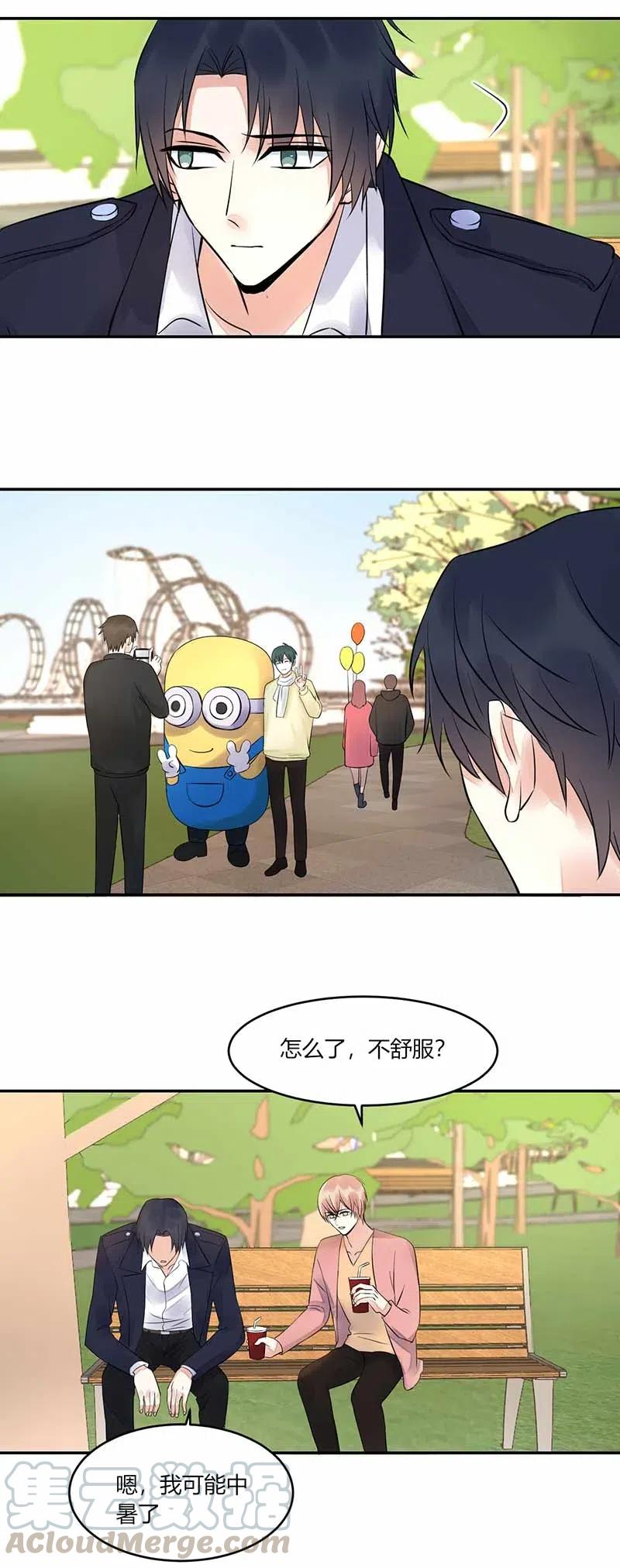 非典型性暗恋韩漫全集-第154话 你能不能离开他？无删减无遮挡章节图片 