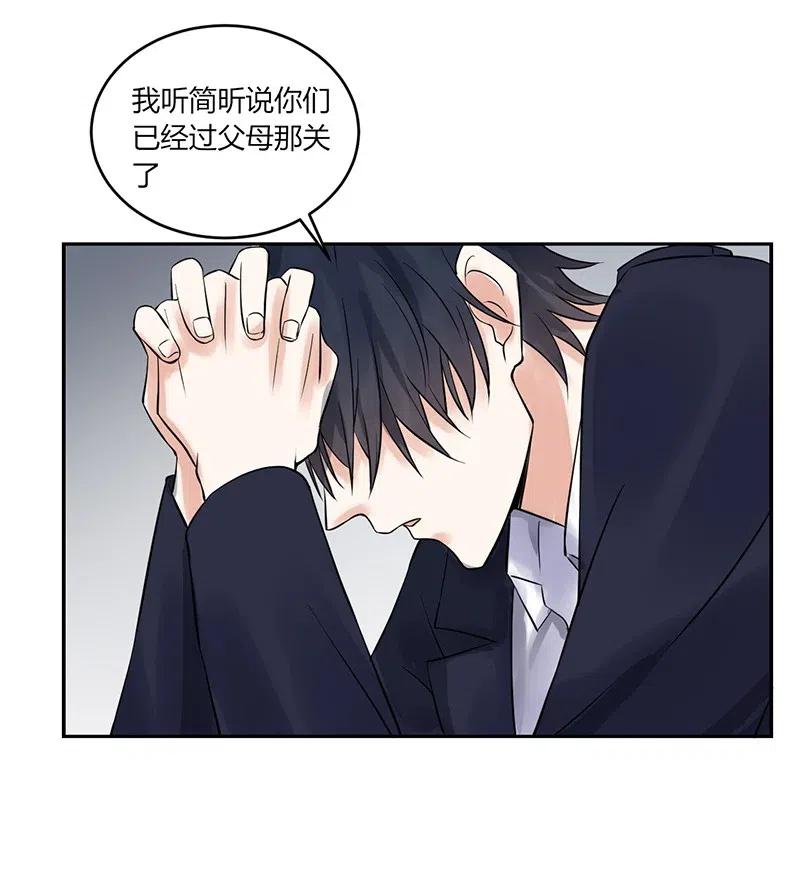 非典型性暗恋韩漫全集-第155话 心声无删减无遮挡章节图片 