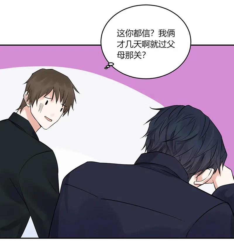 非典型性暗恋韩漫全集-第155话 心声无删减无遮挡章节图片 