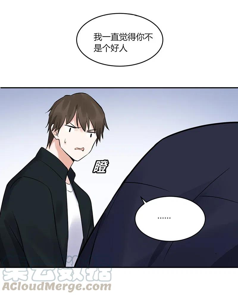非典型性暗恋韩漫全集-第155话 心声无删减无遮挡章节图片 