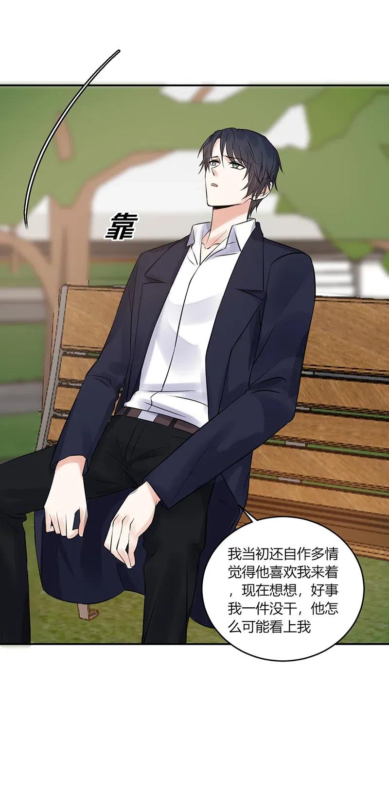 非典型性暗恋韩漫全集-第155话 心声无删减无遮挡章节图片 