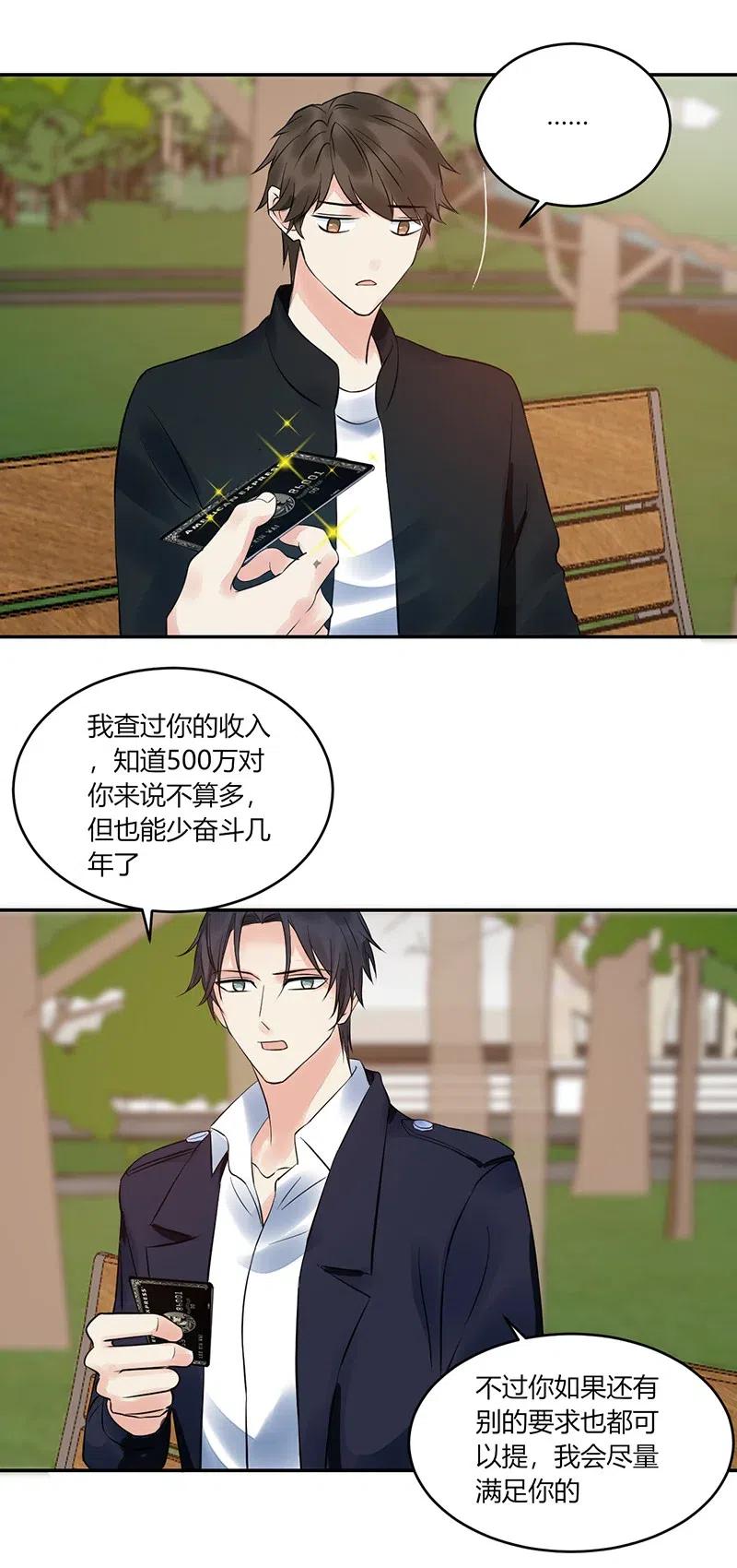 非典型性暗恋韩漫全集-第155话 心声无删减无遮挡章节图片 