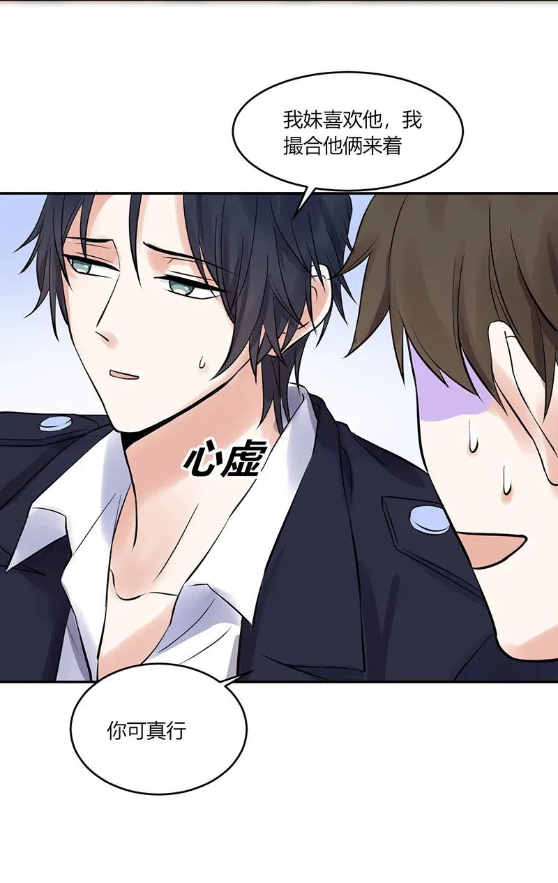 非典型性暗恋韩漫全集-第155话 心声无删减无遮挡章节图片 